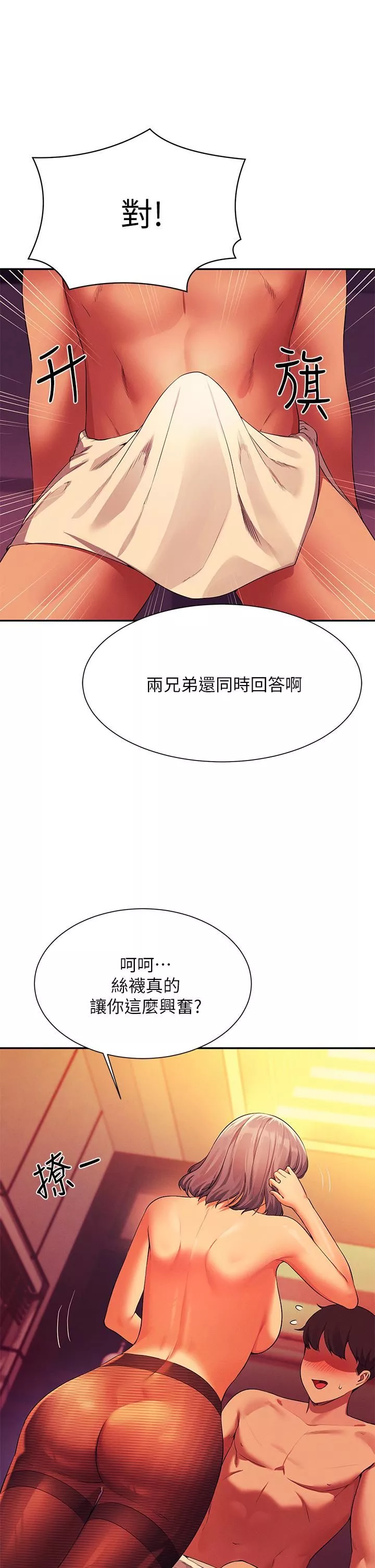 誰說理組沒正妹?第56話-黑絲加腳交
