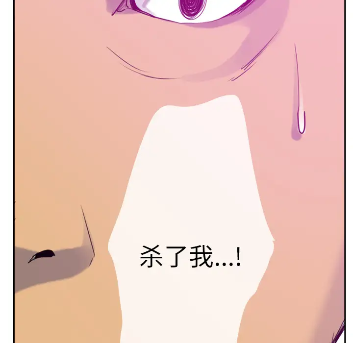 欲望人妻第33话