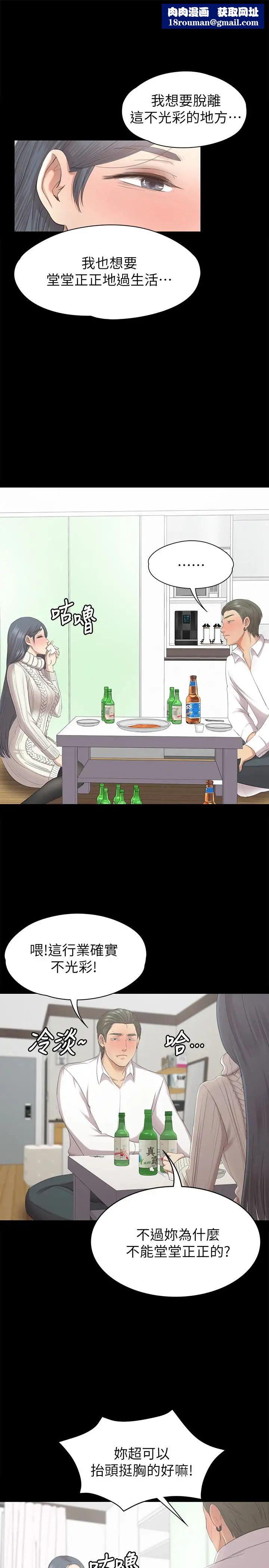 KTV情人第60话-情慾流动的冬季清晨