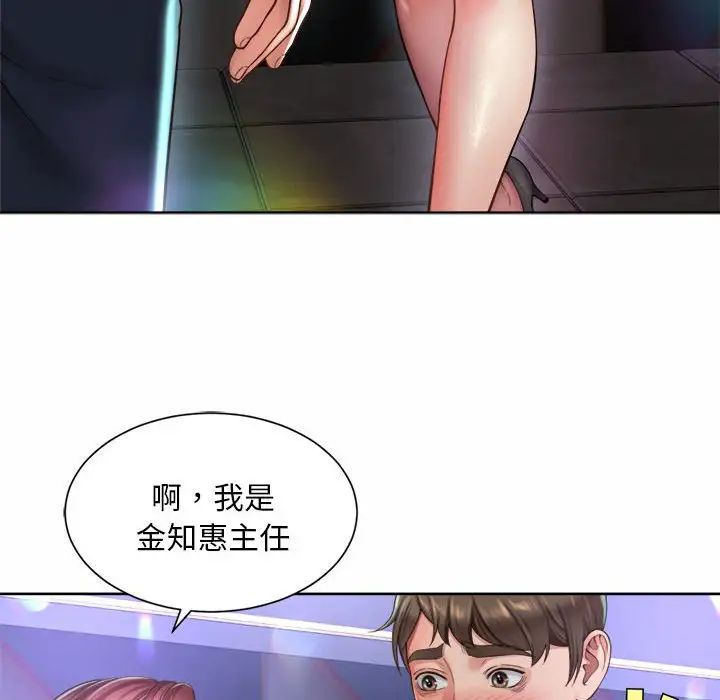 社内恋爱第1话