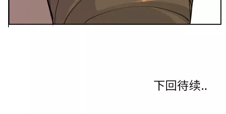 欲望人妻-第33话 - 图片 147