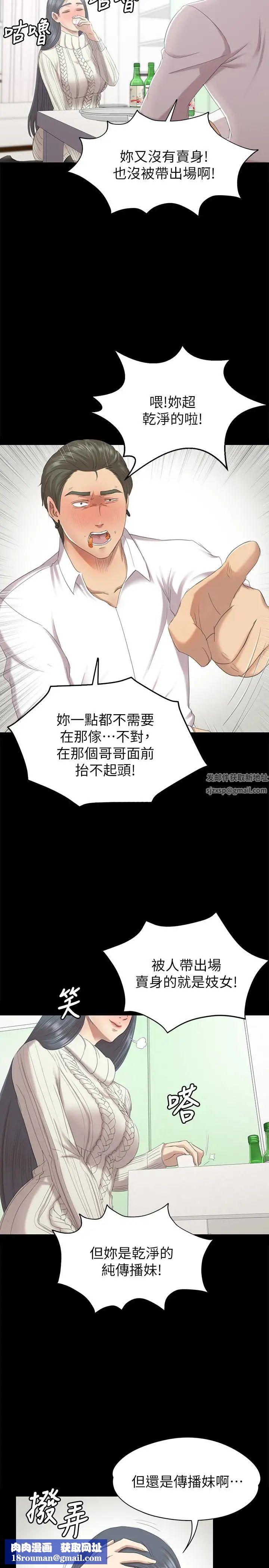 KTV情人第60话-情慾流动的冬季清晨