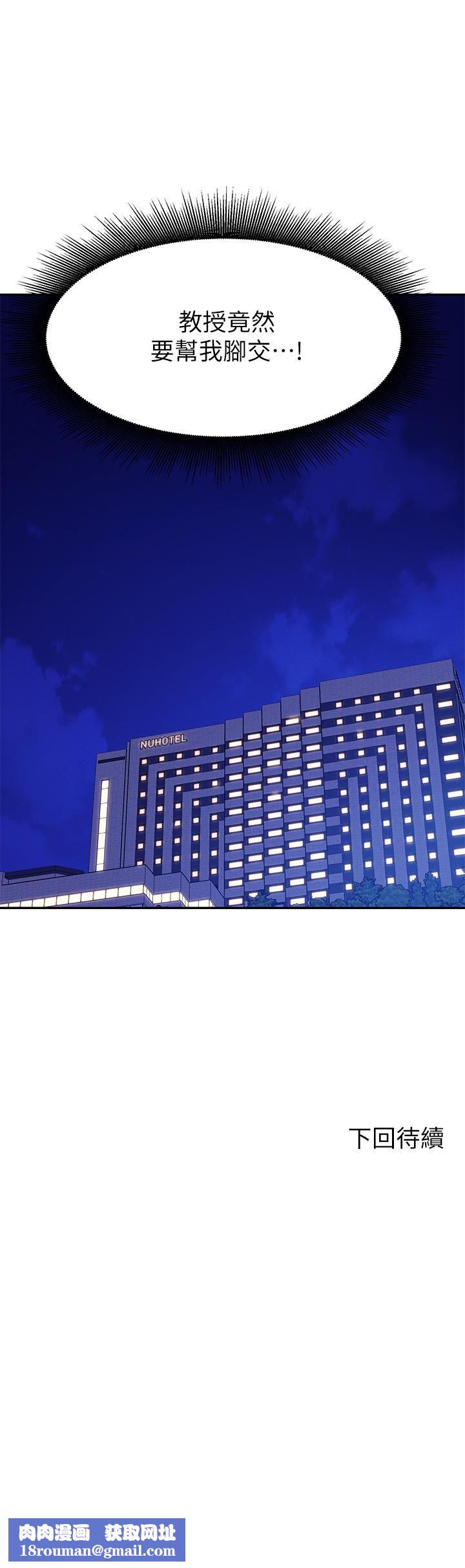 谁说理组没正妹?第56话-黑丝加脚交