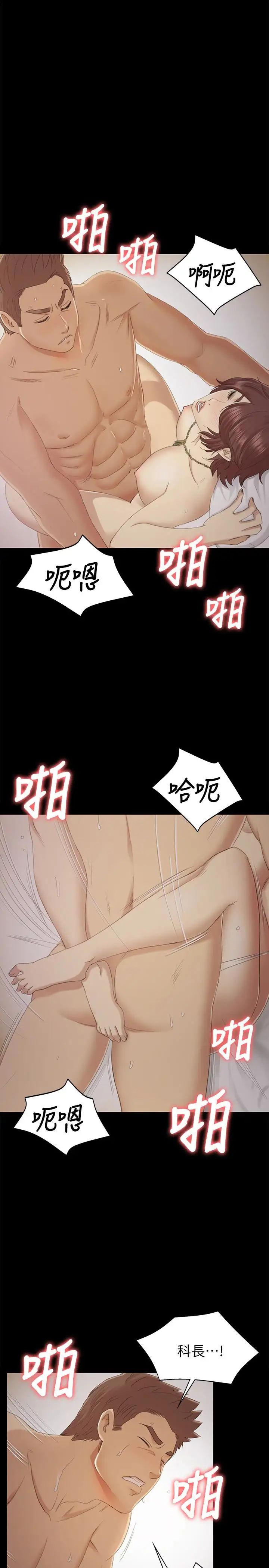 KTV情人第60話-情慾流動的冬季清晨