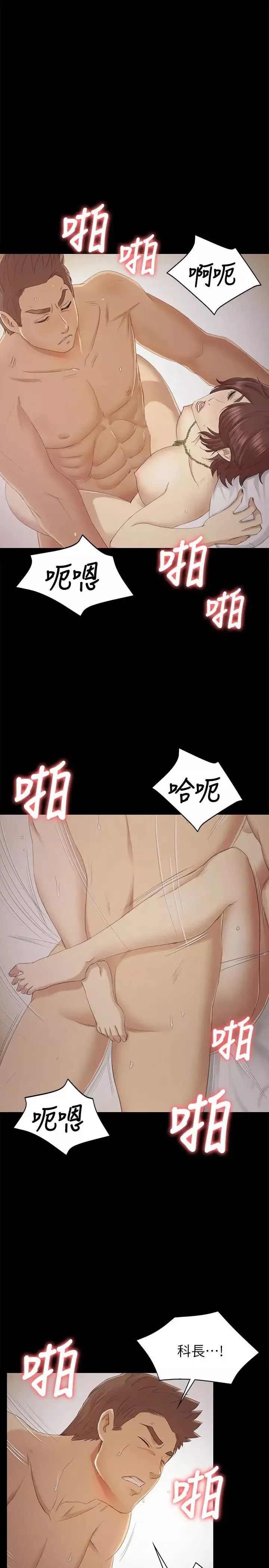 KTV情人第60話-情慾流動的冬季清晨