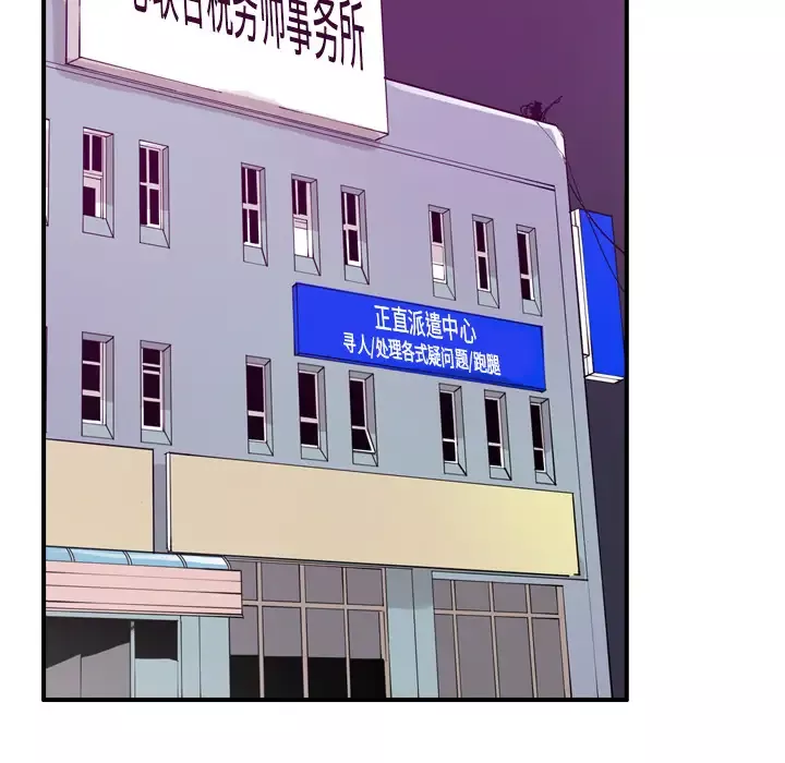 欲望人妻-第34话 - 图片 6