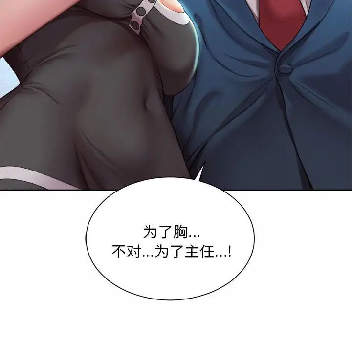 社内恋爱第1话
