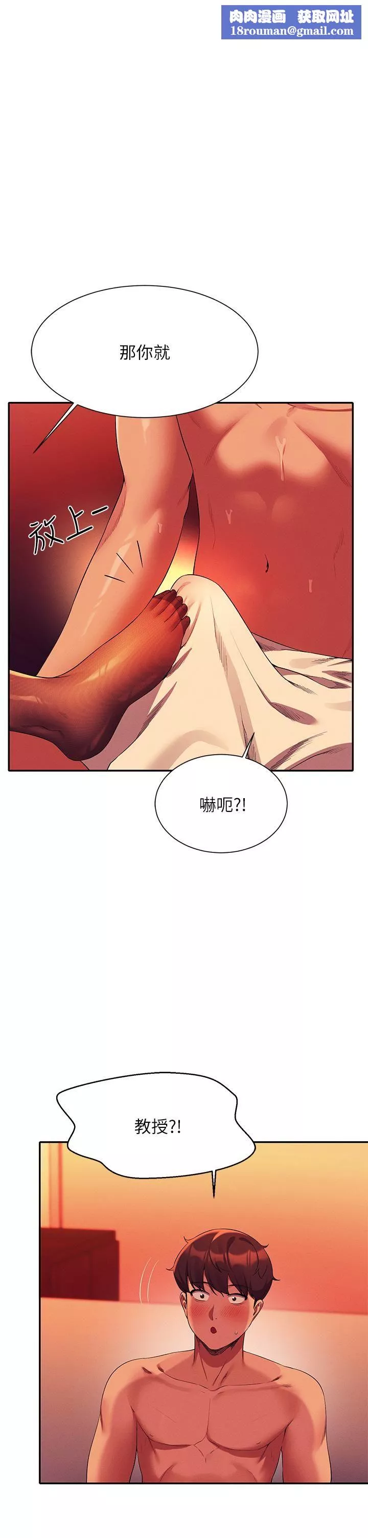 誰說理組沒正妹?第57話-讓我好好疼惜妳!