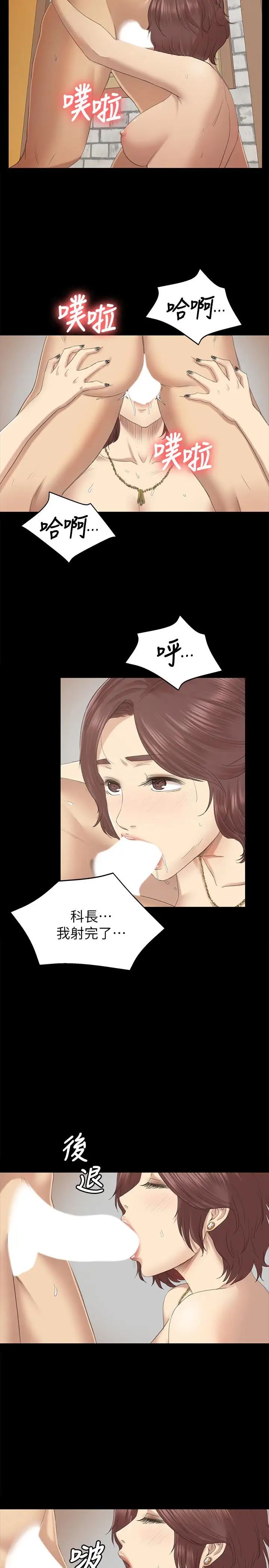 KTV情人第60话-情慾流动的冬季清晨