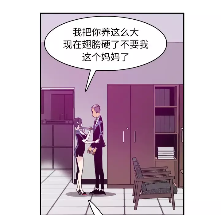 欲望人妻-第34话 - 图片 10