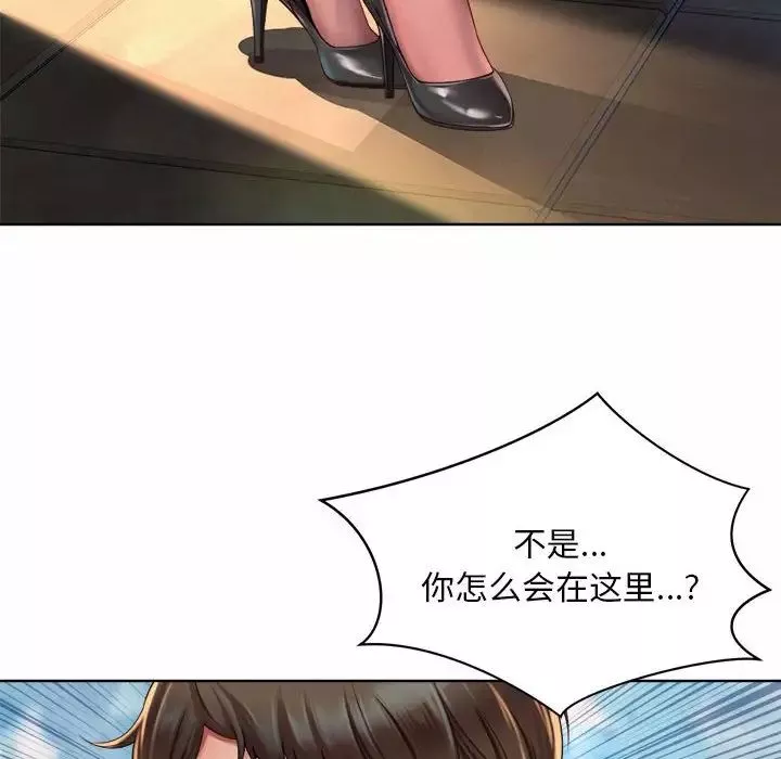 社内恋爱第1話