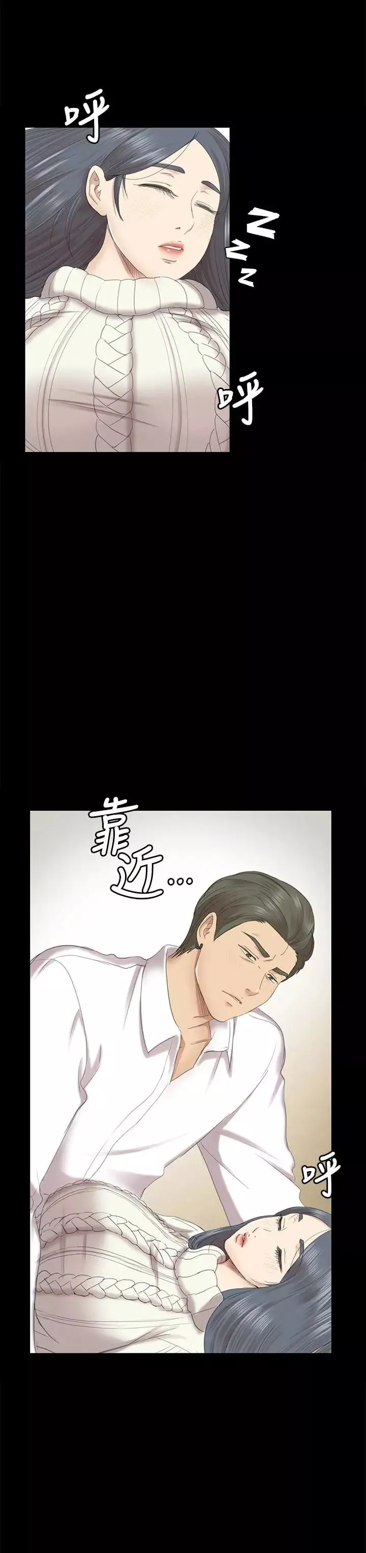 KTV情人-第61话-材昱的误解 - 图片 2