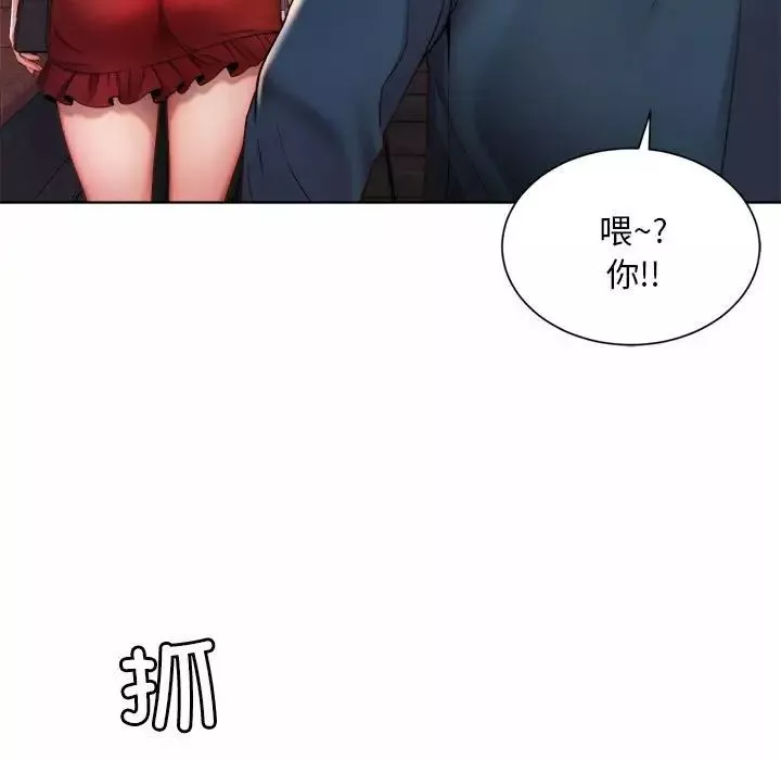社内恋爱第1話