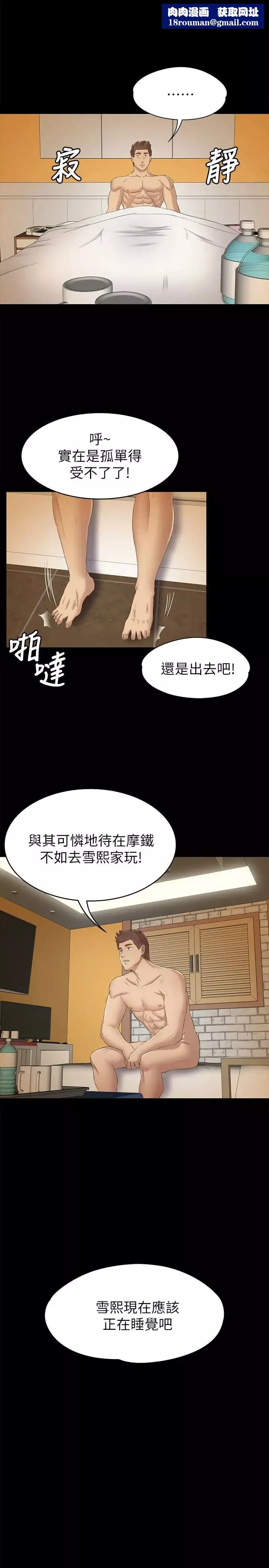 KTV情人第61話-材昱的誤解