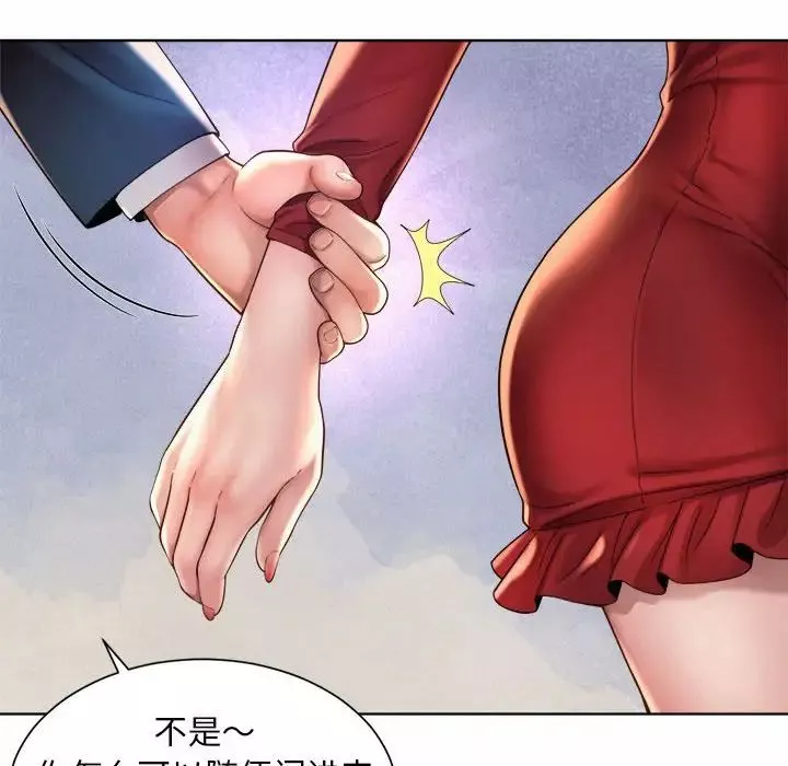 社内恋爱第1話