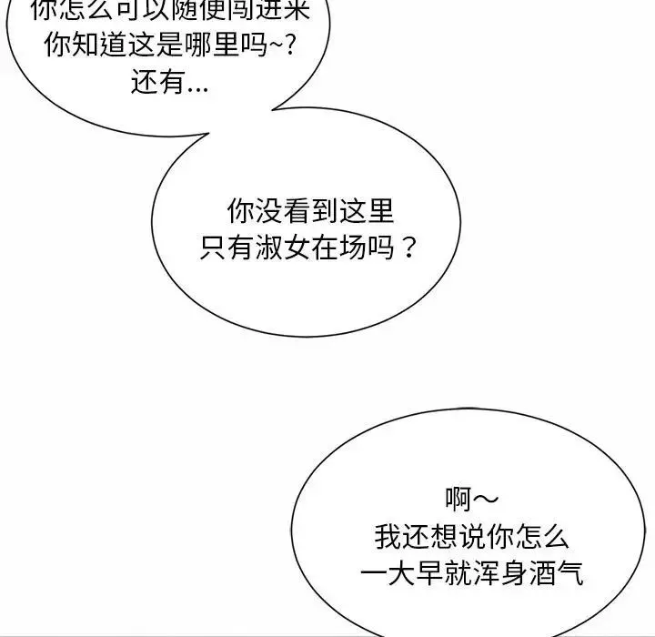 社内恋爱-第1话 - 图片 241