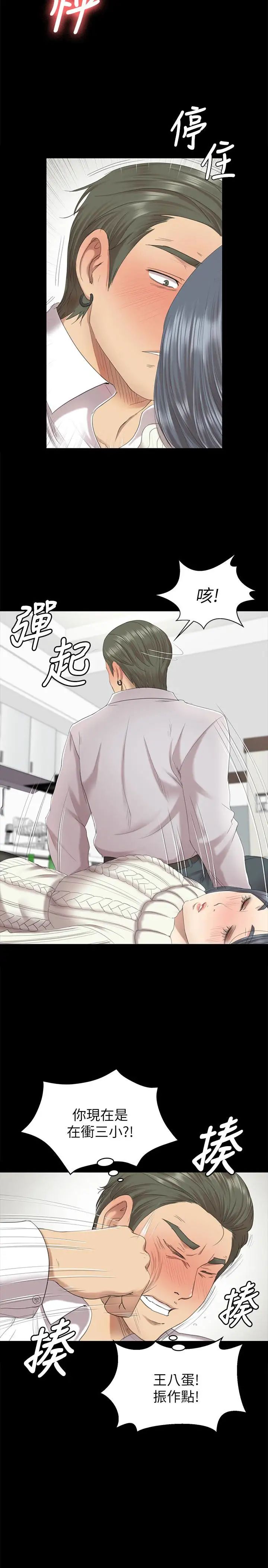 KTV情人第61话-材昱的误解