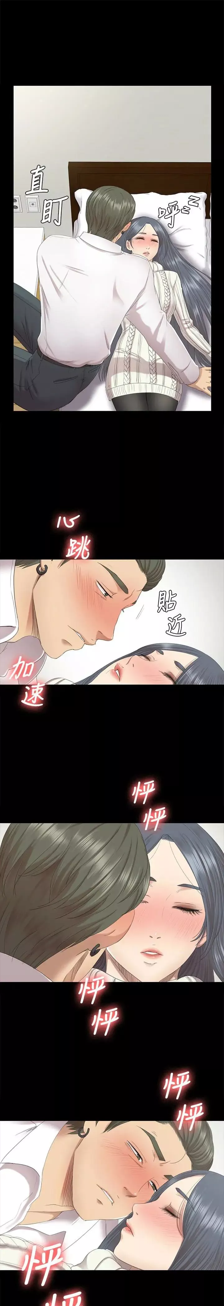 KTV情人-第61话-材昱的误解 - 图片 4
