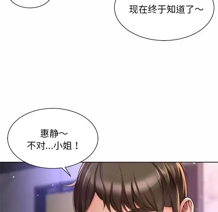 社内恋爱-第1话 - 图片 243