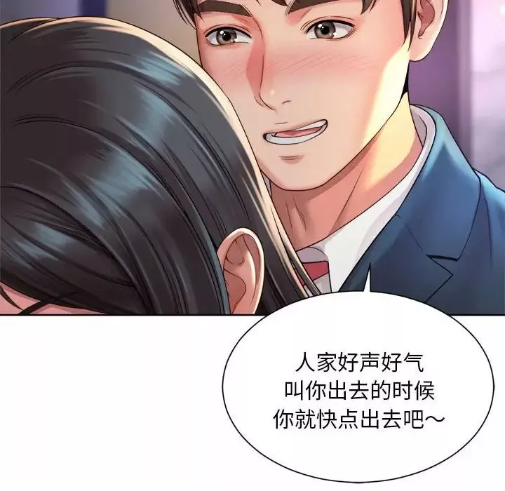 社内恋爱-第1话 - 图片 244