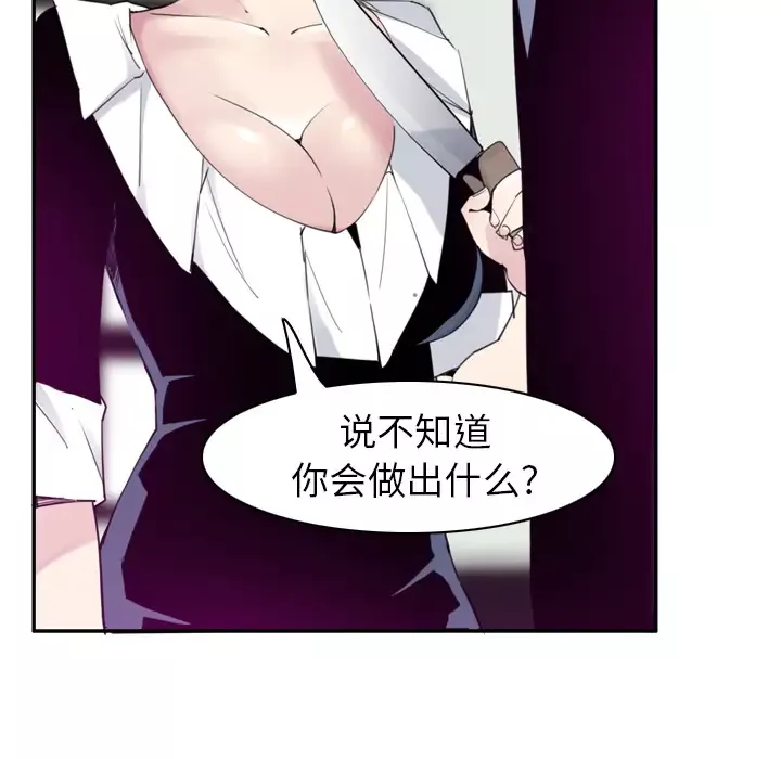 欲望人妻第34话
