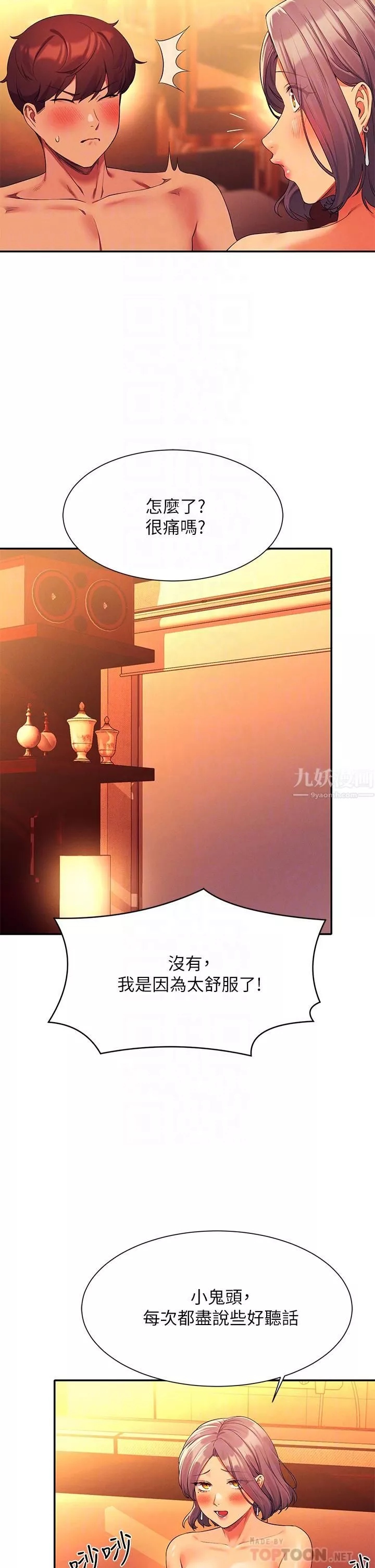 誰說理組沒正妹?第57話-讓我好好疼惜妳!