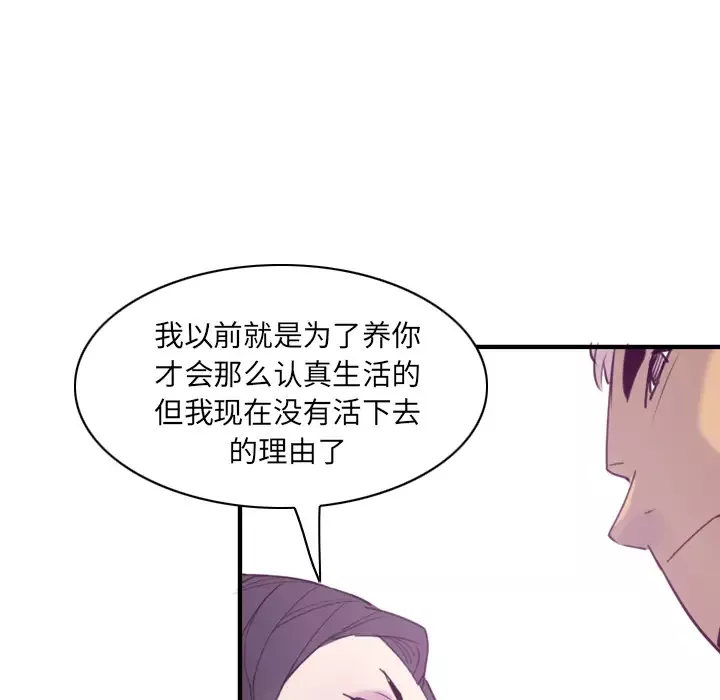 欲望人妻第34话