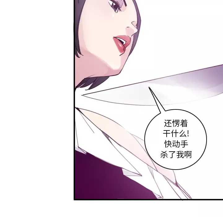 欲望人妻-第34话 - 图片 20