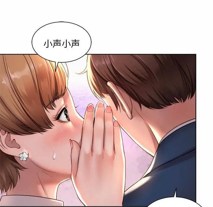 社内恋爱第1话