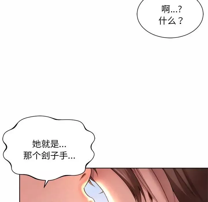 社内恋爱-第1话 - 图片 248