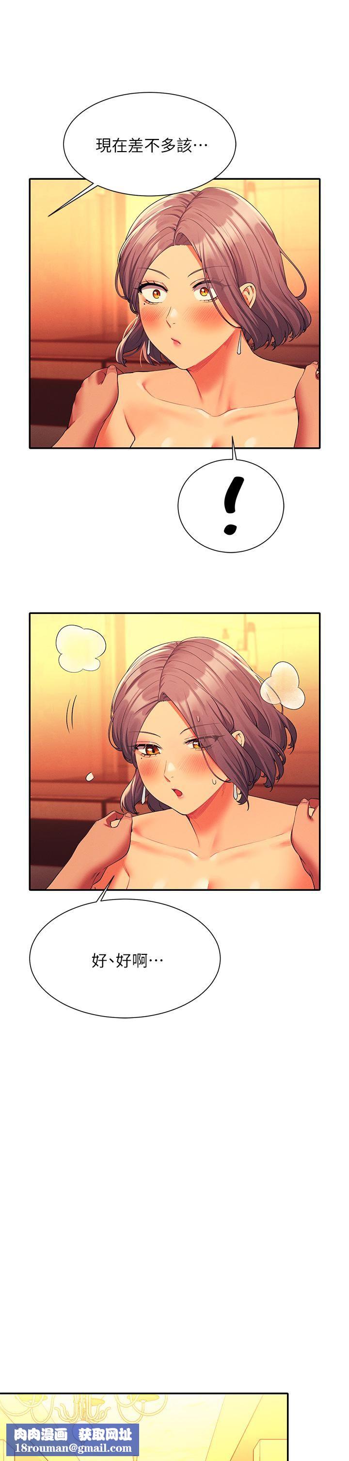 谁说理组没正妹?第57话-让我好好疼惜妳!