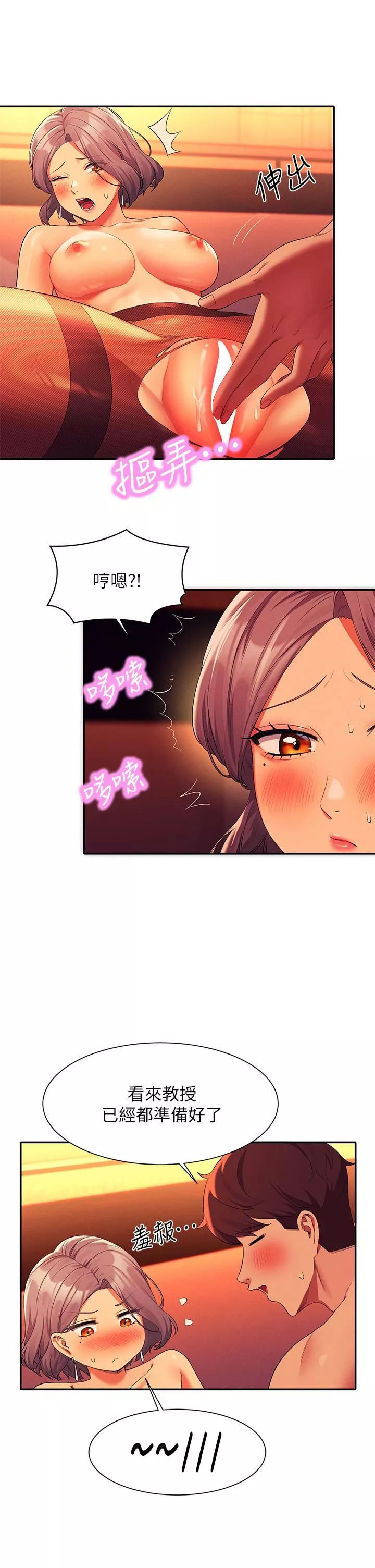 谁说理组没正妹?-第57话-让我好好疼惜妳! - 图片 25