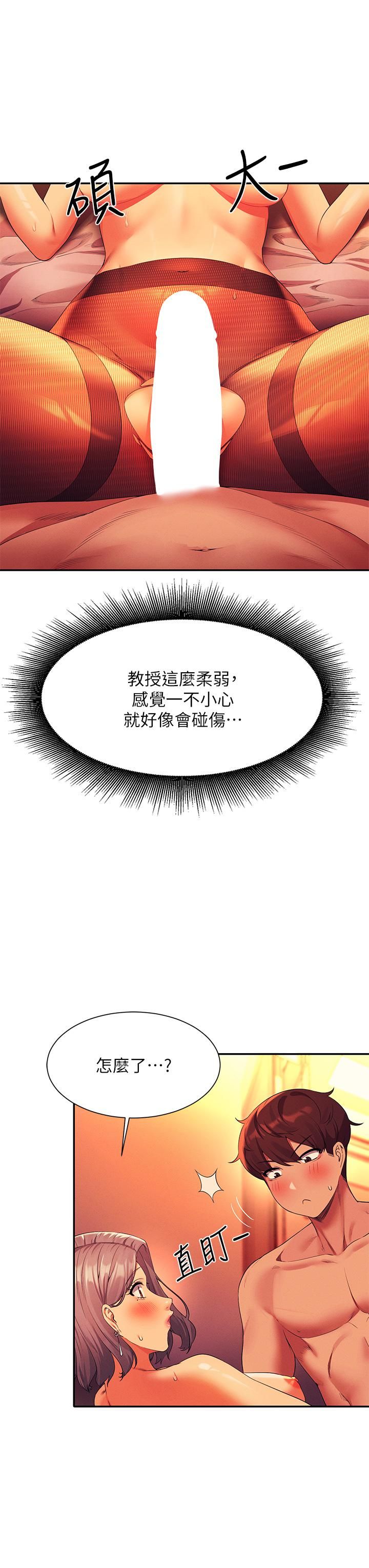 谁说理组没正妹?第57话-让我好好疼惜妳!