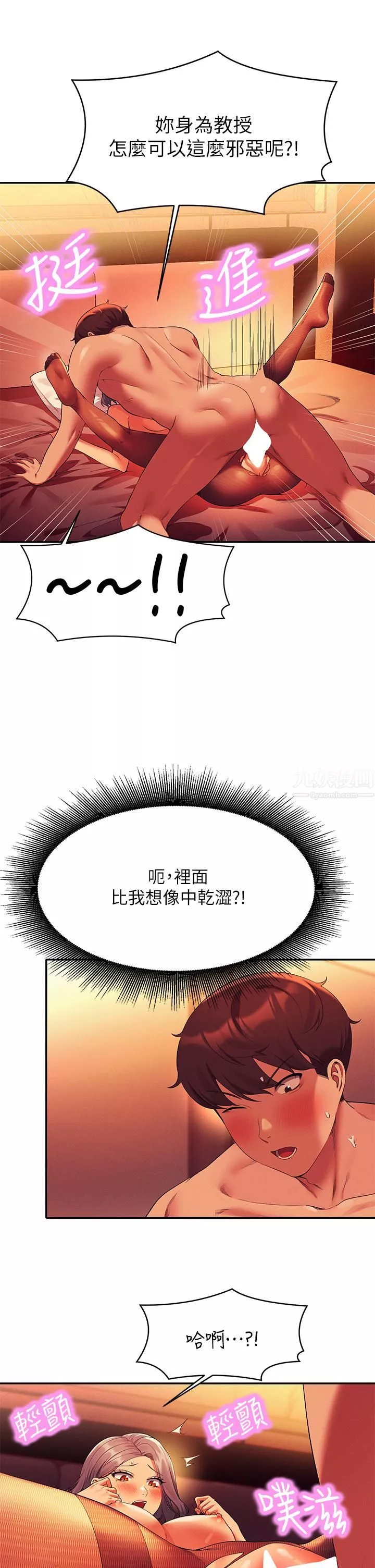 谁说理组没正妹?-第57话-让我好好疼惜妳! - 图片 29