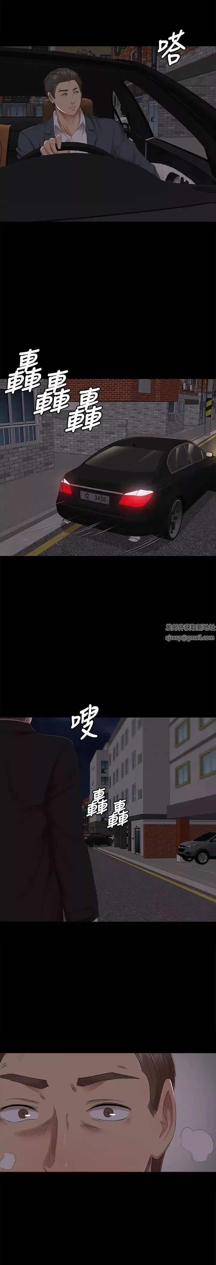 KTV情人-第61话-材昱的误解 - 图片 17
