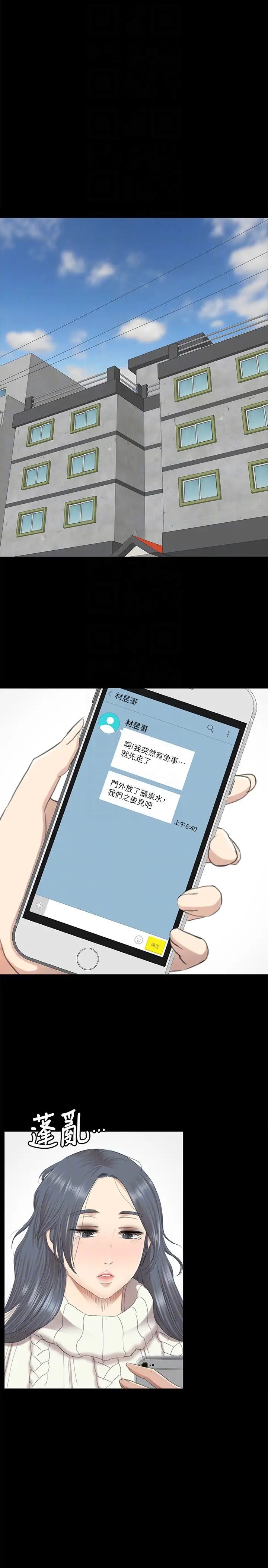 KTV情人第61话-材昱的误解