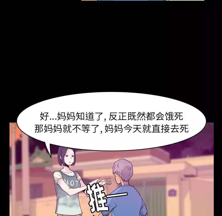 欲望人妻-第34话 - 图片 36