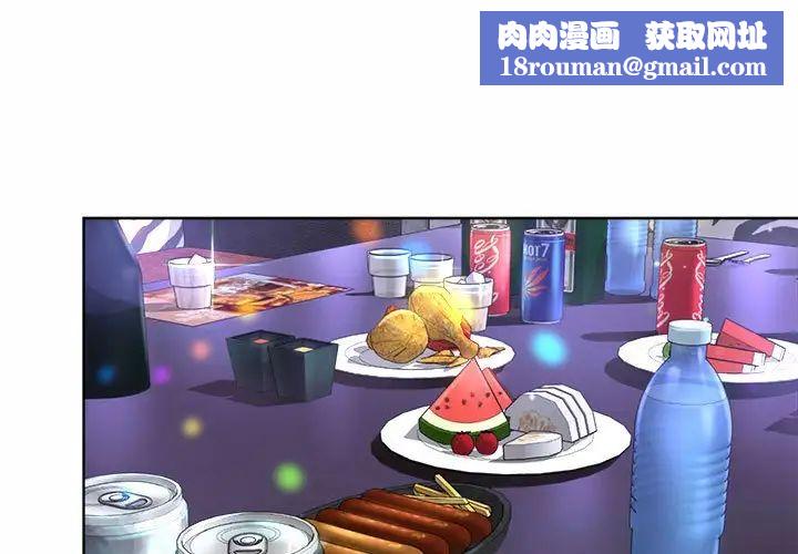 社内恋爱第2话