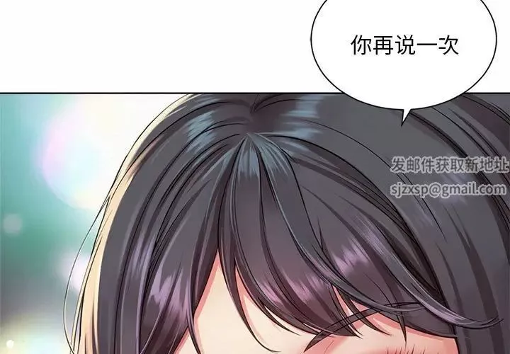 社内恋爱第2話