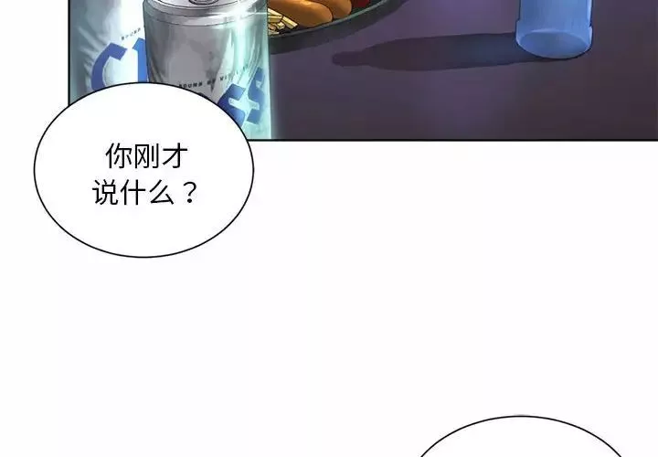 社内恋爱第2話