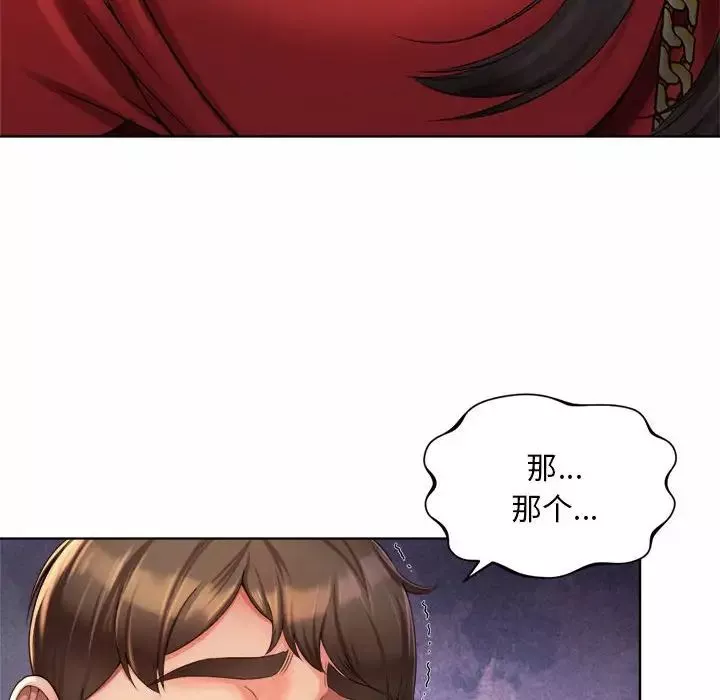 社内恋爱-第2话 - 图片 6