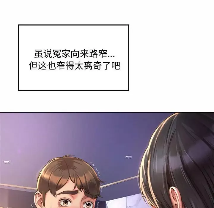 社内恋爱-第2话 - 图片 8