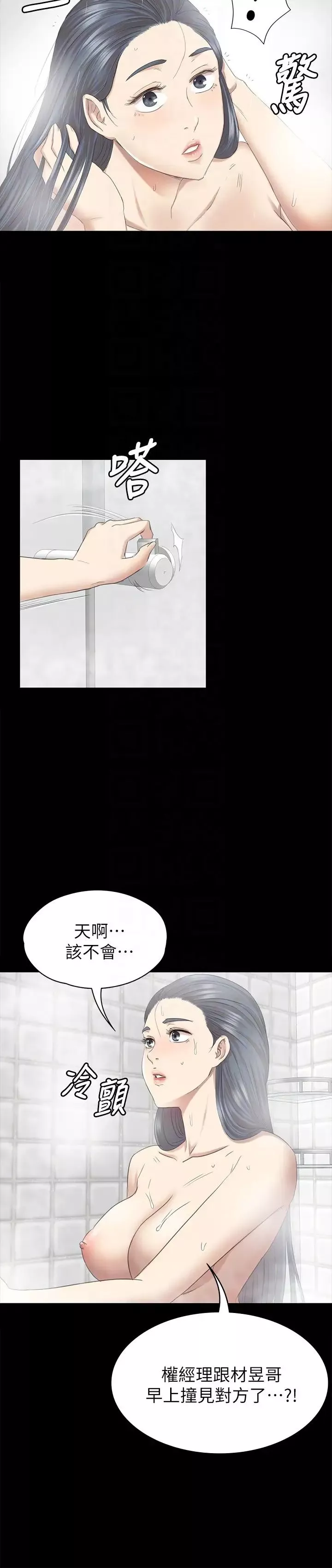 KTV情人-第61话-材昱的误解 - 图片 25