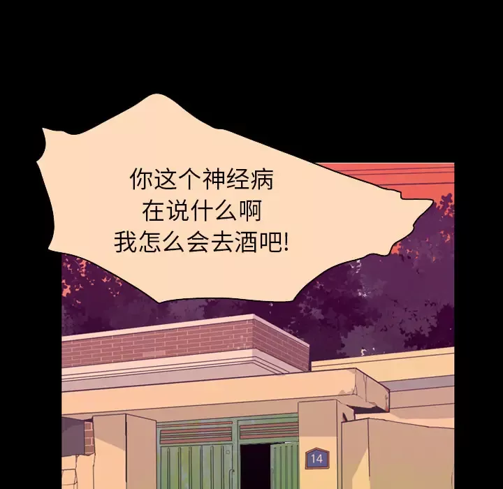 欲望人妻-第34话 - 图片 40