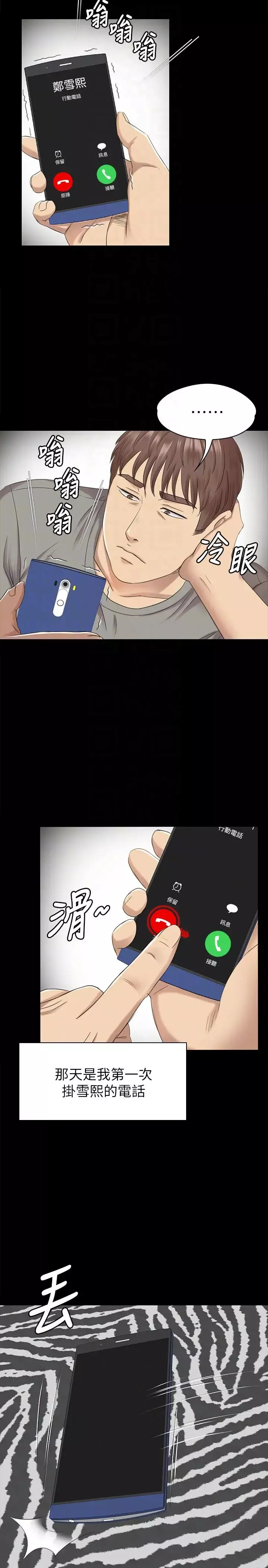 KTV情人-第61话-材昱的误解 - 图片 27