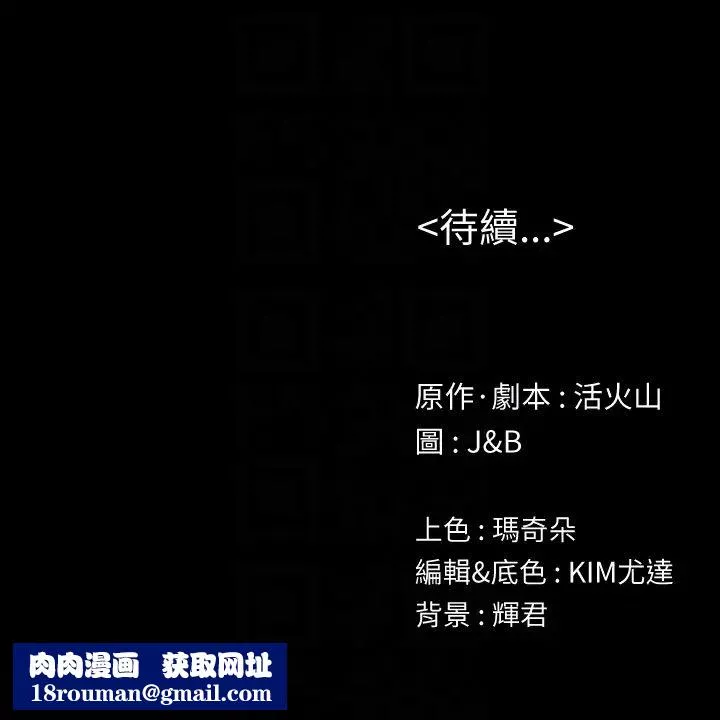 KTV情人-第61话-材昱的误解 - 图片 29