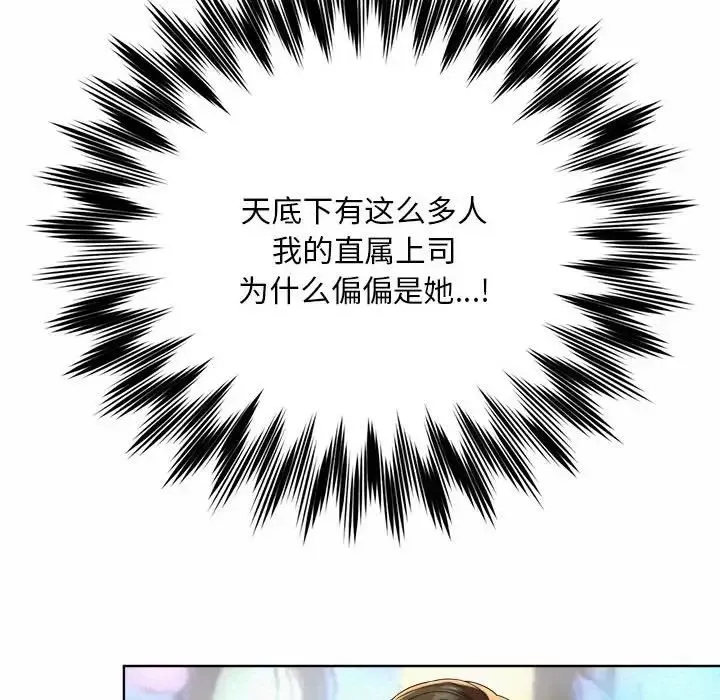 社内恋爱-第2话 - 图片 10