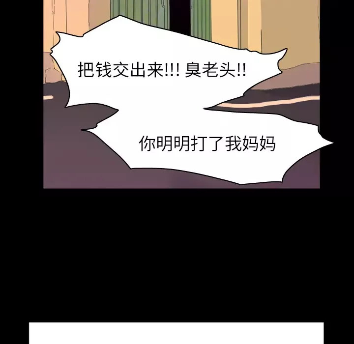 欲望人妻-第34话 - 图片 41