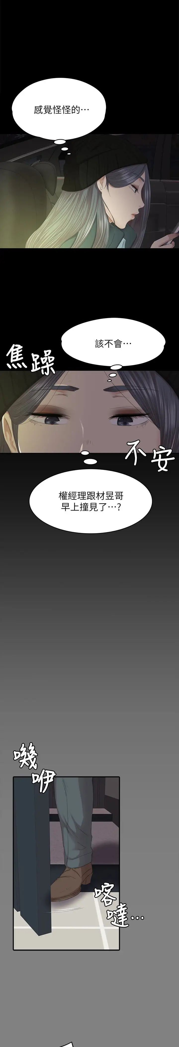 KTV情人第62話-跟經理共享一個洞!