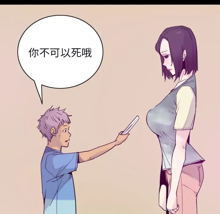 欲望人妻第34话